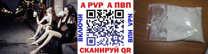 Альфа ПВП Соль маркетплейс официальный сайт Армавир ссылка на мегу ONION