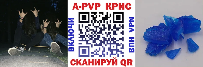 A PVP кристаллы Армавир