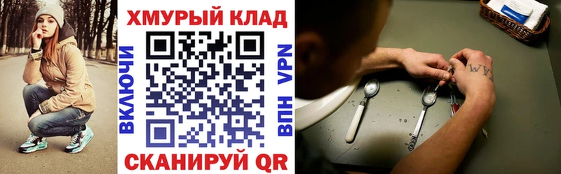ГЕРОИН гречка  наркошоп  Армавир 