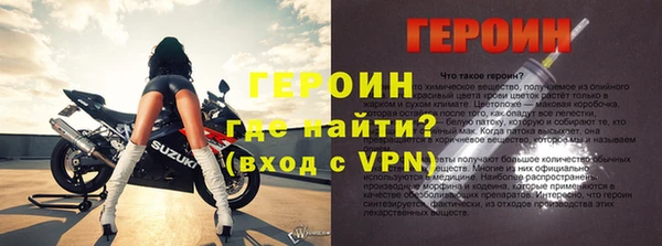 герыч Богородск