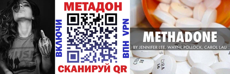 МЕТАДОН белоснежный  Армавир 